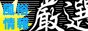 風俗情報厳選